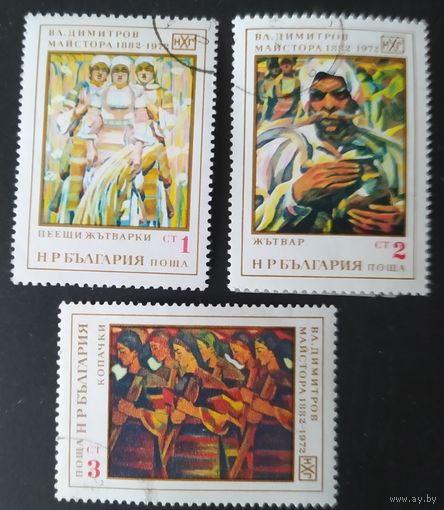 Болгария 1972 живопись 3 из 6