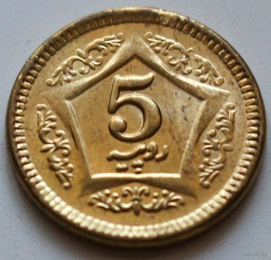 Пакистан 5 рупий 2020 год