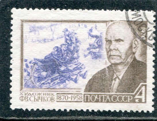 СССР 1970.. Ф.Сычков