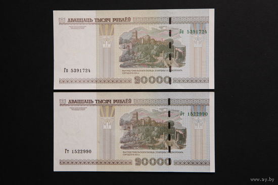 Лот из 2-х банкнот 20 000 рублей ( 20000 образца 2000 года), серия Гп, Гт, aUNC-UNC-