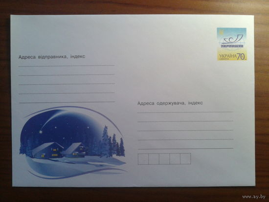 Украина 2005 хмк Рождество