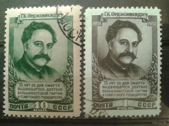 1952 Орджоникидзе Полная Михель-20,0 евро гаш