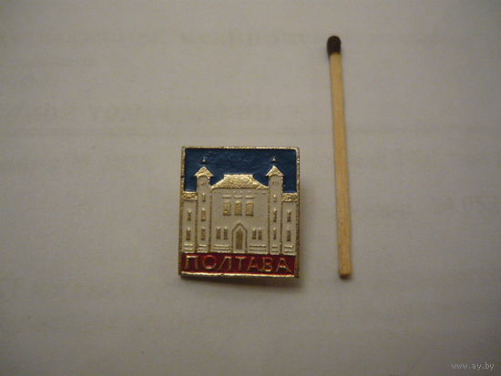 Полтава