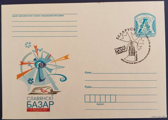 КПД. Международный фестиваль искусств "Славянский базар в Витебске". 2010 г.