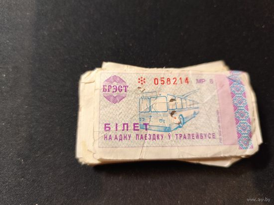 Брест талон