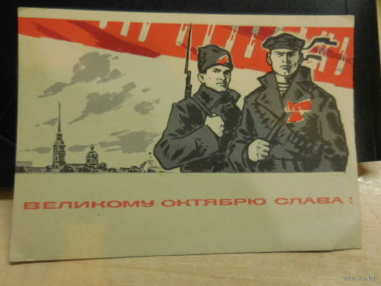 Открытка