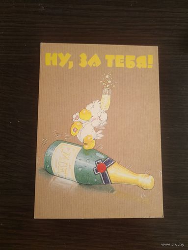 Открытка,Минск