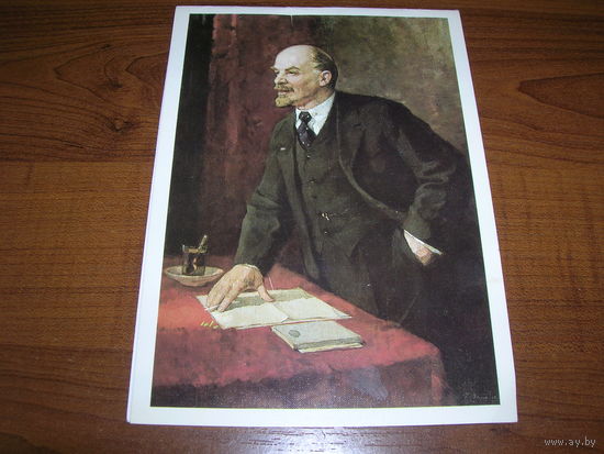 Васильев П. Ленин 1984 год Двойная чистая