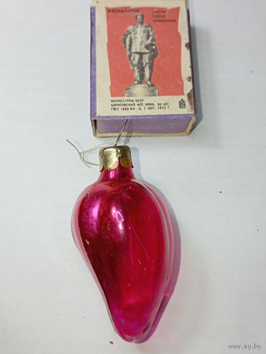 Игрушка на ёлку ,  Перец , винтаж , стекло , СССР . С рубля