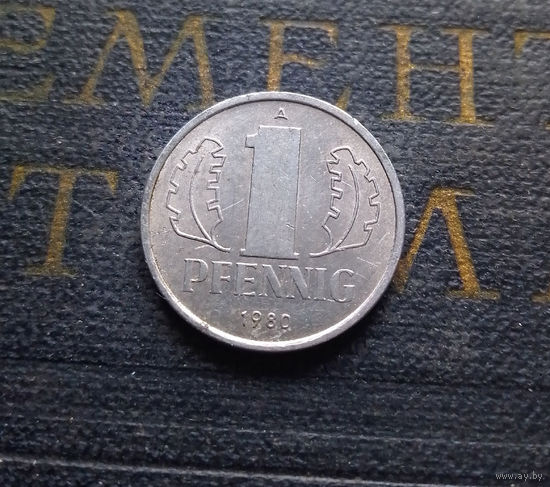 1 пфенниг 1980 (A) Германия ГДР #05