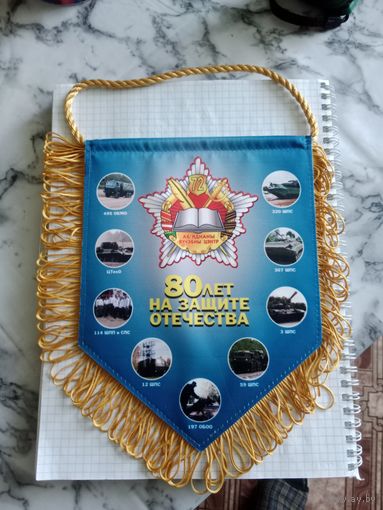 Вымпел 72 ОУЦ