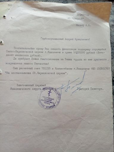 Документ БССР\8