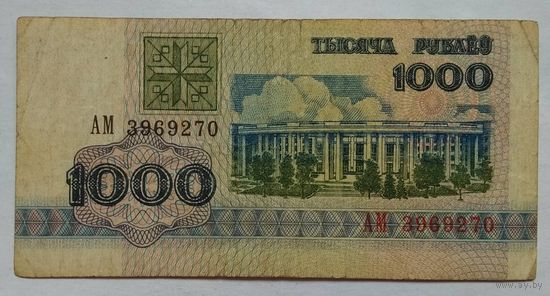 Беларусь 1000 рублей 1992 г. серия АМ