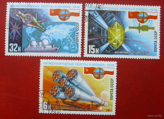СССР. Полет в космос второго международного экипажа (СССР - ПНР). ( 3 марки ) 1978 года. 4-1.