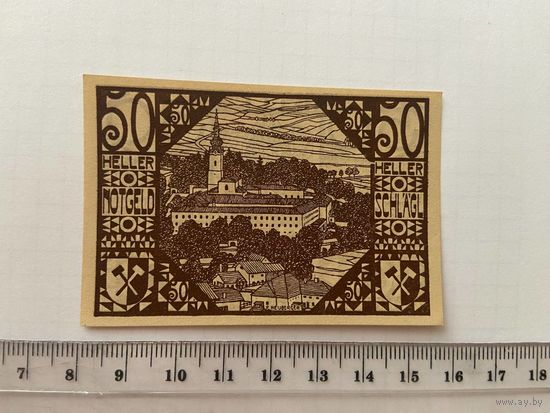 50 геллеров