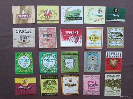 Старые винные этикетки по 2 р., цена за 1 шт., ю-907-3 (3798)
