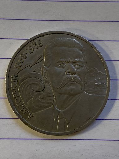 Аукцион с рубля. Рубль юбилейный. Распродажа коллекции