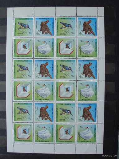 Продажа коллекции с 1 рубля! Чистые почтовые марки РБ в листах.