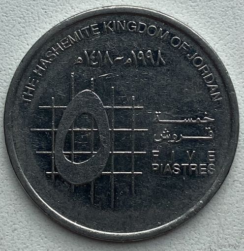 Иордания 5 пиастров 1998 г.