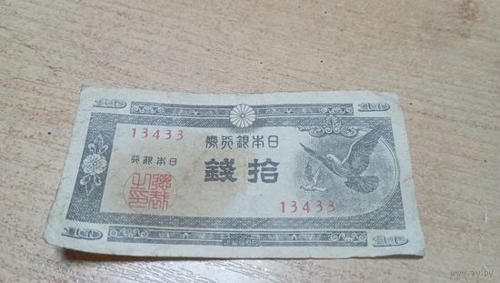 10 сен 1947 года Японии  (13433)