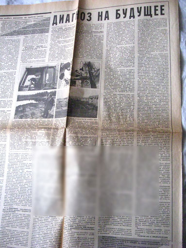 25-34 П4 5-179 Газета Знамя юности 11-07-1989 Диагноз на будущее ЧАЭС Чернобыль Чернобыльская АЭС