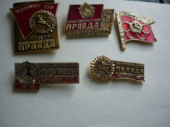 Чемпиону ГТО. Комсомольская правда