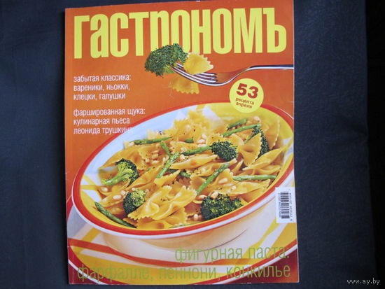 Гастрономъ (4, 2004)
