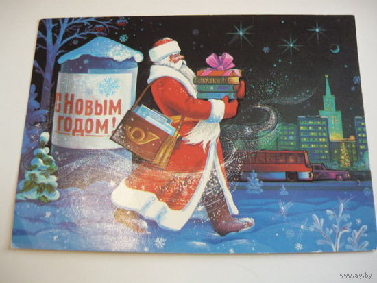 С Новым годом