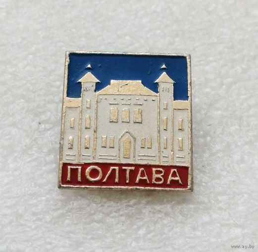 Полтава. Города #3432-CР55
