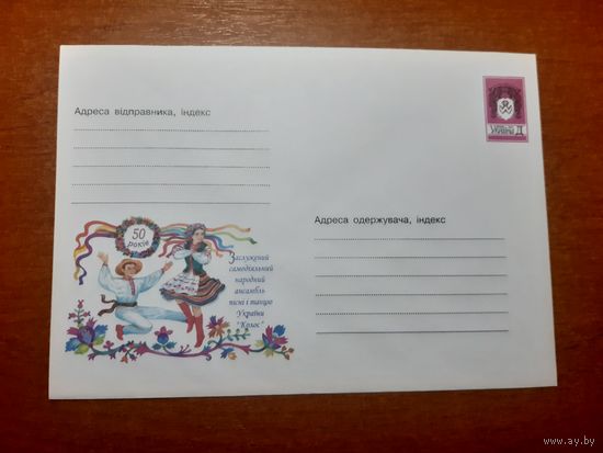 Украина конверт.