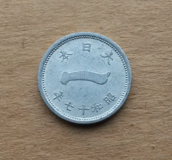 Япония, 1 сен 1942 г., тип 1941-1943 гг.