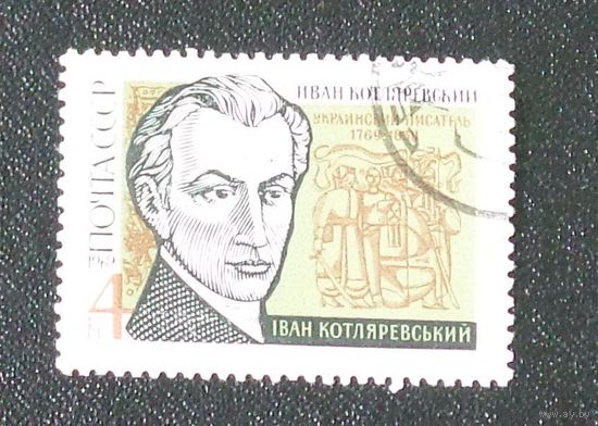 1969, июнь. 200-летие со дня рождения И.П.Котляревского