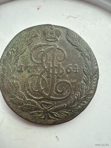 5 копеек 1764 ЕМ