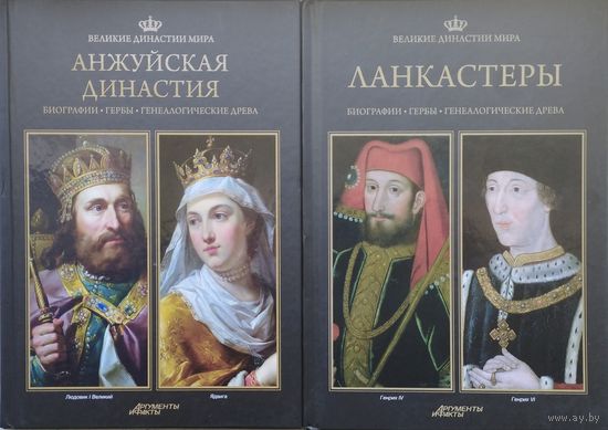Ланкастеры