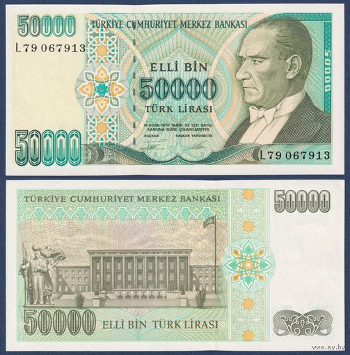 Турция, 50000 лир 1970 г., P-204 (L79, президент Мустафа Кемаль Ататюрк), UNC