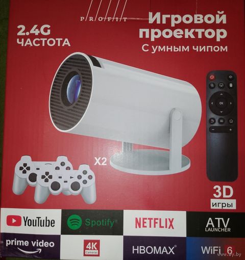 3D Кино - игровой проектор HY300 WiFi джойстики +20.000 игры WiFi Bluetooth USB HDMI Android Miracast консоль Игровая приставка