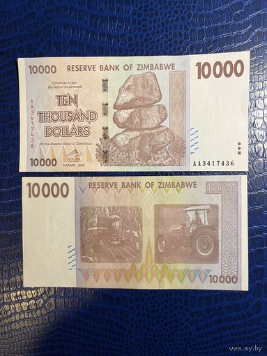 Зимбабве. 10000 долларов RRR (образца 2008 года,с трактором - ошибка на водяном знаке в РБ их нет )