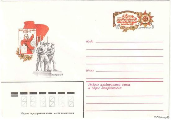 ХМК ОМ. Народное ополчение. СССР. 1981 (С) Война
