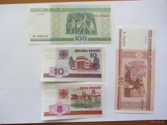 5, 10, 50, 100 рублей 2000 г.