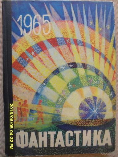 ФАНТАСТИКА выпуск 3