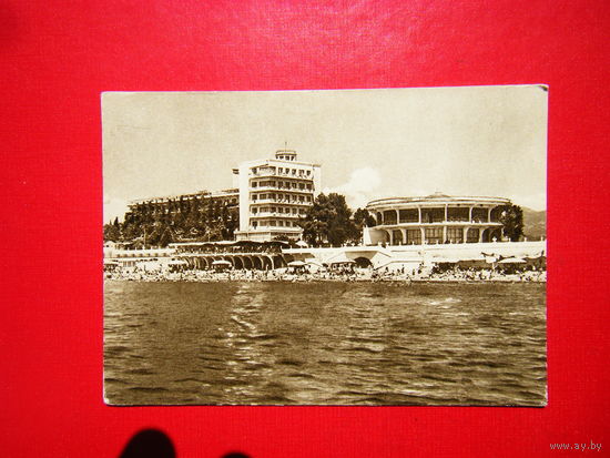 Сочи 1958г. Санаторий ( Лазурный берег).