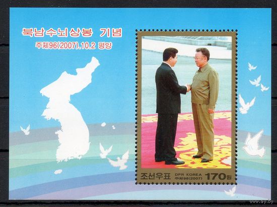 Корейский саммит КНДР 2007 год 1 блок