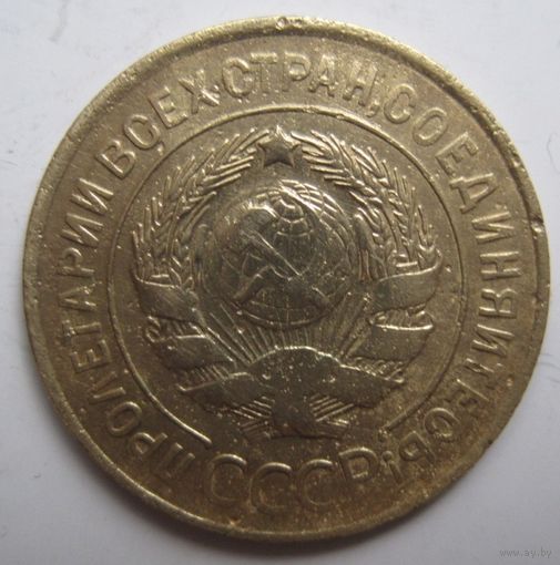 3 копейки 1932г.