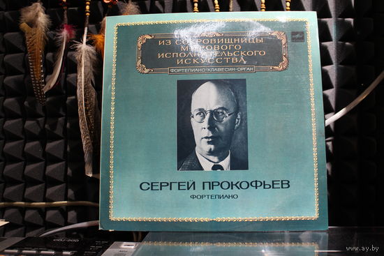 Sergei Prokofiev - Фортепиано (1983, Vinyl)