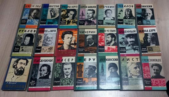 Книги ЖИЗНЬ ЗАМЕЧАТЕЛЬНЫХ ЛЮДЕЙ 80 шт