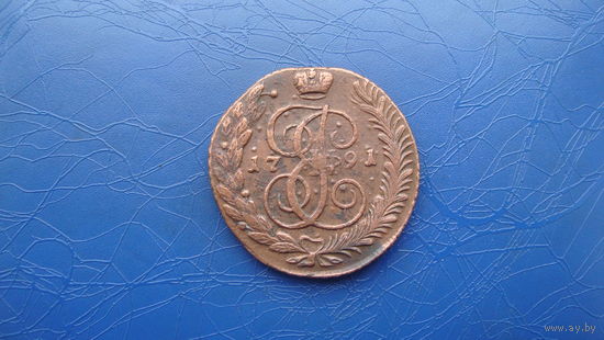 5 копеек 1791 ам                                                                              (2814)