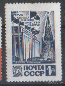 Заг. 3053. 1964. Стандарт. Архитектура.  Кремлевский Дворец съездов. 1р. ЧиСт.