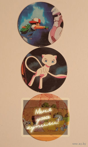 Фишки Pokemon #146, 151, 246