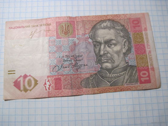 10 гривен 2013 г. ПЖ с рубля!