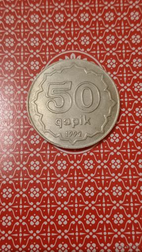 Азербайджан 50 гяпиков 1992